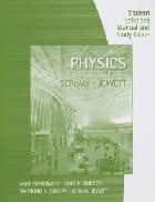STUDY GUIDE WITH STUDENT SOLUTIONS MANUAL VOLUME 1 FOR SERWAY/JEWETT'S PHYSICS FOR SCIENTISTS & ENGINEERS 9/E 2013 - 1285071689