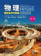 物理(電磁學與光學篇)(附部分內容光碟)(PRINCIPLES OF PHYSICS 11/E) 2021 - 6263280360