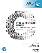 C程式設計藝術 9/E 2025 - 6264015245 - 9786264015240 C程式設計藝術 9/E 2025 - 6264015245