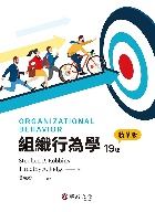 組織行為學精華版 19/E 2026 - 6267395642