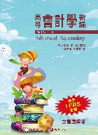 高等會計學新論 (下冊) 10/E 2026 - 6269885760