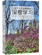 深度學習(DEEP LEARNING) (簡體)2017 - 7115461473