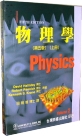 物理學(上) 5/E 2003 - 9570408774