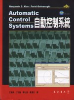 自動控制系統 (KUO: AUTOMATIC CONTROL SYSTEMS 8/E) 2004 - 9574832430 - 9789574832439 自動控制系統 (KUO: AUTOMATIC CONTROL SYSTEMS 8/E) 2004 - 9574832430