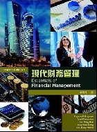 現代財務管理(ESSENTIALS OF FINANCIAL MANAGEMENT 4/E) 2019 - 9579282277