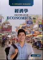 經濟學 (PRINCIPLES OF ECONOMICS) 9/E 2020 - 957928265X