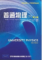 普通物理 (下) (UNIVERSITY PHYSICS WITH MODERN PHYSICS)12/E 2009 - 9861548785 - 9789861548784 普通物理 (下) (UNIVERSITY PHYSICS WITH MODERN PHYSICS)12/E 2009 - 9861548785