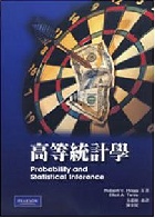 高等統計學 (PROBABILITY & STATISTICAL INFERENCE) 8/E 2010 - 9861549870 - 9789861549873 高等統計學 (PROBABILITY & STATISTICAL INFERENCE) 8/E 2010 - 9861549870