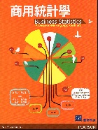 商用統計學(GROEBNER & SHANNON & FRY：BUSINESS STATISTICS: A DECISION-MAKING APPROACH 9/E)2014 - 9862802634