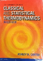 熱統計物理CLASSICAL & STATISTICAL THERMODYNAMICS 雙語版 2014 - 9862802715