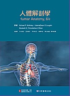 人體解剖學 (HUMAN ANATOMY 6/E) 2/E 2022 - 9863414905