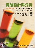 實驗設計與分析 (MONTGOMERY: DESIGN AND ANALYSIS OF EXPERIMENTS 8/E) 2015 - 9863780502 - 9789863780502 實驗設計與分析 (MONTGOMERY: DESIGN AND ANALYSIS OF EXPERIMENTS 8/E) 2015 - 9863780502