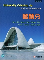 微積分(HASS & HEIL & BOGACKI & WEIR & THOMAS：UNIVERSITY CALCULUS 4/E)(SI版) 2021 - 9863782858