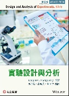 實驗設計與分析(MONTGOMERY : DESIGN & ANALYSIS OF EXPERIMENTS 10/E)(精華版)2023 - 9863783684 - 9789863783688 實驗設計與分析(MONTGOMERY : DESIGN & ANALYSIS OF EXPERIMENTS 10/E)(精華版)2023 - 9863783684