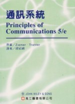 通訊系統 (PRINCIPLES OF COMMUNICATIONS 5/E) 2003 - 9864120484