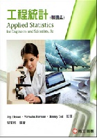 DEVORE: APPLIED STATISTIC FOR ENGINEERS & SCIENTISTS 3/E (工程統計) <導讀本> 2014 - 986584091X