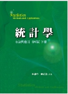 統計學:方法與應用(下) 4/E 2009 - 9866672492