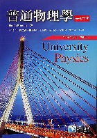 普通物理學 3/E (修訂版) 2020 - 9867696328