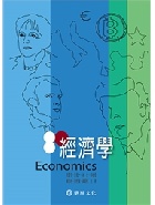 經濟學 9/E 2018 - 9869660231