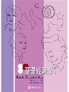 基礎經濟學 8/E 2018 - 986966024X