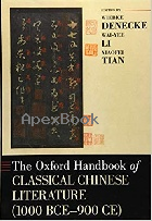 THE OXFORD HANDBOOK OF CLASSICAL CHINESE LITERATURE 2020 - 0190053186 - 9780190053185