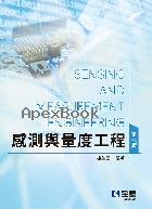 感測與量度工程 9/E 2025 - 6264012416 - 9786264012416