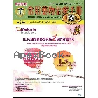 常用藥物治療手冊(第54期) 2021~2022 -贈送-1.電子藥典2.交互作用3.辨識查詢4.健檢平台 2021 - 9869648738 - 9789869648738