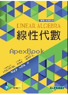 線性代數 5/E 2025 - 626755418X - 9786267554180
