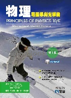 物理(電磁學與光學篇)(第十版)(附部分內容光碟) (PRINCIPLES OF PHYSICS 10/E) 下 2017 - 9864634313 - 9789864634316