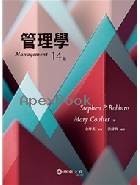 管理學 (ROBBINS/MANAGEMENT 14E) 2019 - 9869781527 - 9789869781527