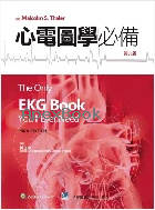 心電圖學必備 9/E 2020 - 9863683590 - 9789863683599