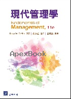 現代管理學 (GRIFFIN: FUNDAMENTALS OF MANAGEMENT 11/E)  2026 - 6267533336 - 9786267533338 現代管理學 (GRIFFIN: FUNDAMENTALS OF MANAGEMENT 11/E)  2026 - 6267533336 - 9786267533338