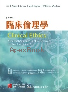 臨床倫理學(第8版)(CLINICAL ETHICS: A PRACTICAL APPROACH TO ETHICAL DECISIONS IN CLINICAL MEDICINE 8E) 2021 - 9863414530 - 9789863414537