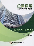 企業倫理：內外部管理觀點與個案 3/E 2021 - 9868647126 - 9789868647121