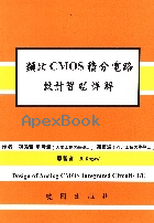 類比CMOS積分電路設計習題詳解  ( DESIGN OF ANALOG CMOS INTEGRATED CIRCUITS ) 2007 - 9571206520 - 9789571206523