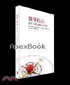 領導批示：注意力變動的內在邏輯（簡體書）2021 - 9811230994 - 9789811230998