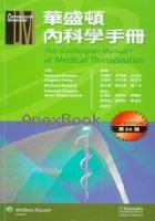 華盛頓內科學手冊(THE WASHINGTON MANUAL OF MEDICAL THERAPEUTICS 34/E) 2015 - 9868983533 - 9789868983533