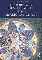 HISTORY & DEVELOPMENT OF THE ARABIC LANGUAGE 2016 - 1138821527 - 9781138821521