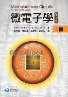 微電子學題解(上)第7版(INSTRUCTOR'S SOLUTIONS MANUAL FOR MICROELECTRONIC CIRCUITS, 7TH IE) - 9865647605 - 9789865647605