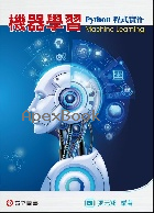 機器學習─PYTHON程式實作 2025 - 9863784362 - 9789863784364