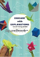 ORIGAMI WITH EXPLANATIONS: FUN WITH FOLDING & MATH 2020 - 9811219435 - 9789811219436