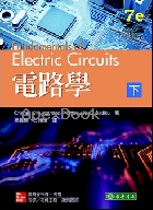 電路學(下) 7/E 2021 - 9863414565 - 9789863414568