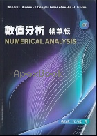 數值分析 精華版 (NUMERICAL ANALYSIS) 10/E 2021 - 9579282870 - 9789579282871