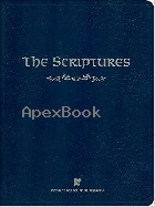 THE SCRIPTURES 2009 - 0958504547 - 9780958504546