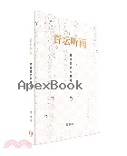 杏壇聽雨：郭振羽學術隨筆（簡體書）2020 - 9811227519 - 9789811227516