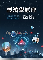 經濟學原理 2025 - 6267410455 - 9786267410455