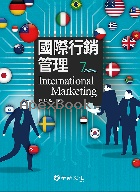 國際行銷管理 7/E 2025 - 6260143516 - 9786260143510