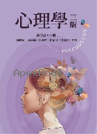 心理學 3/E 2025 - 6267410404 - 9786267410400 