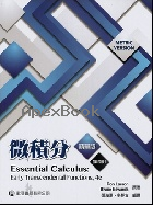 微積分(精華版) 4E 張海潮 2018 - 9579282064 - 9789579282062