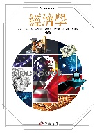 經濟學 11/E 2025 - 6267395480 - 9786267395486